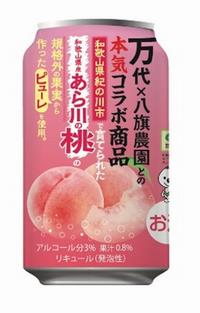 あら川桃チューハイ