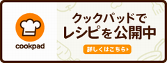 クックパッド