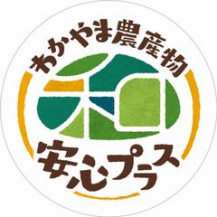 安心マーク