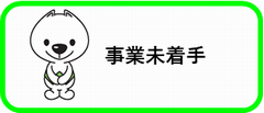きいちゃん