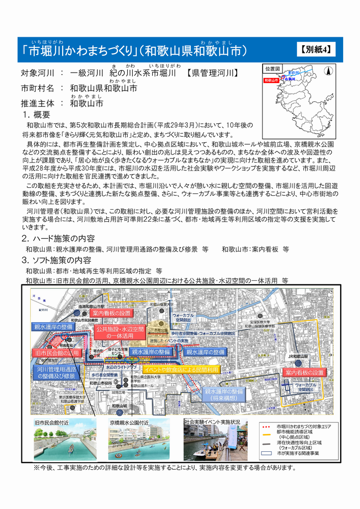 市堀川