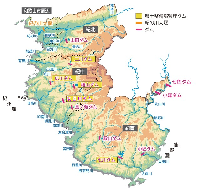 和歌山県の河川 和歌山県