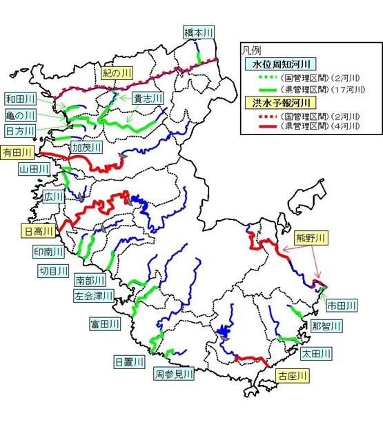 水位周知河川0609