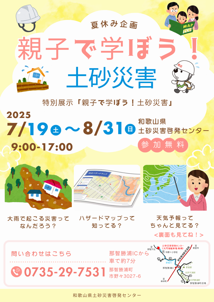 ちらし表