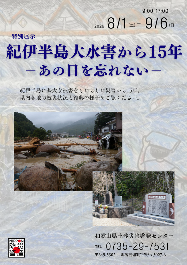チラシ表