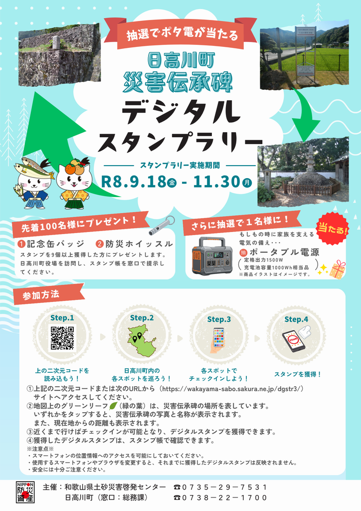 チラシ表
