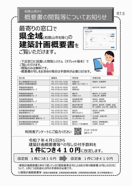 etsuran_leaflet
