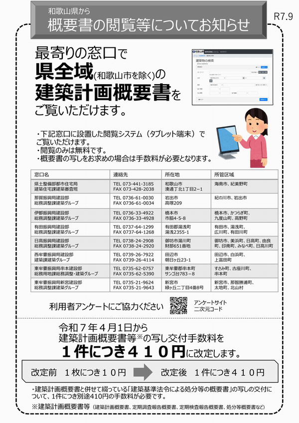 etsuran_leaflet