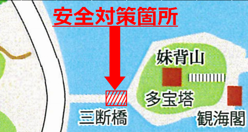 三断橋の位置