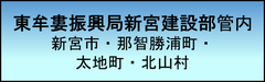 経営事項審査　東牟婁振興局新宮建設部管内