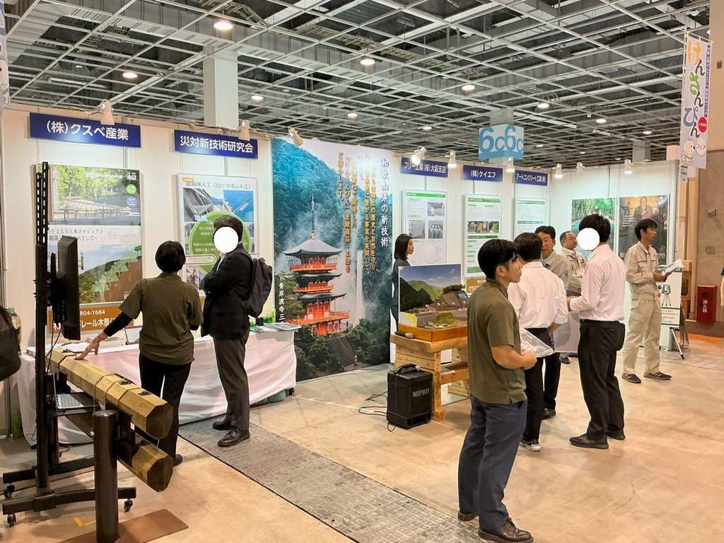 建設技術展2024-1