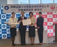 協定締結2
