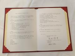 協定書