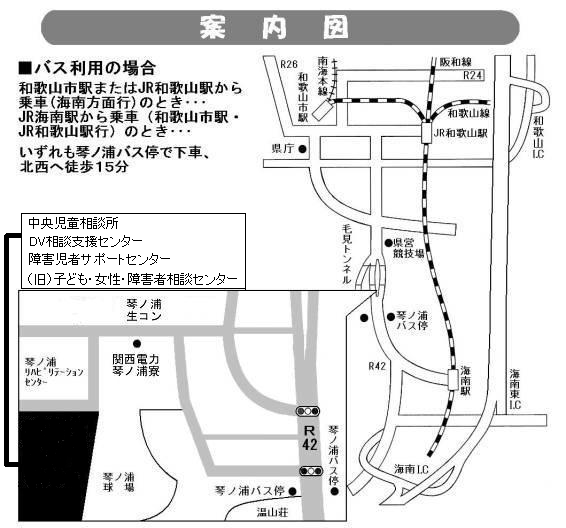 DV相談支援センター 案内図