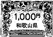 1,000円券から50,000円券