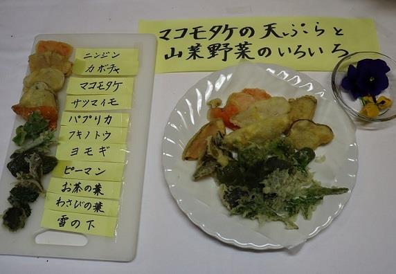 マコモタケと山菜野菜のいろいろ天ぷら