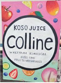 カフェコリン看板