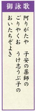御詠歌の画像7
