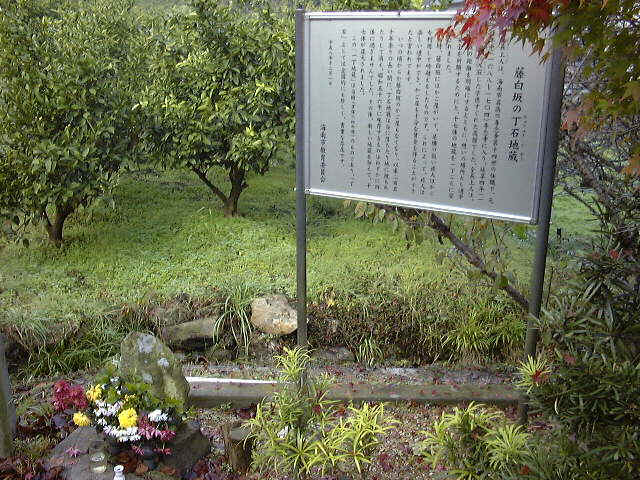 丁石地蔵(一丁)の写真