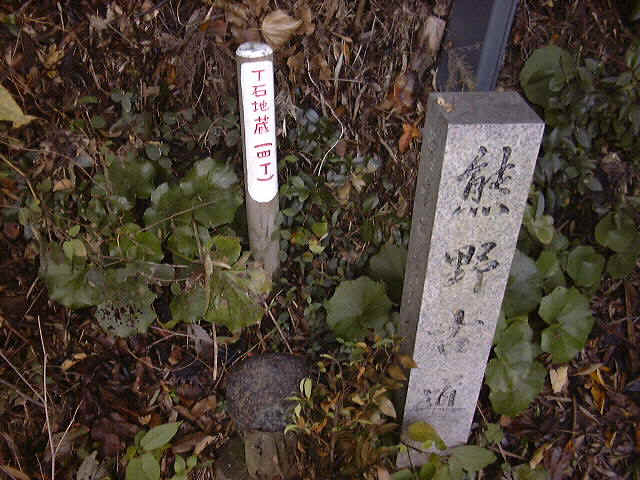 丁石地蔵(四丁)の写真