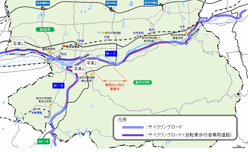 サイクリングロード整備状況