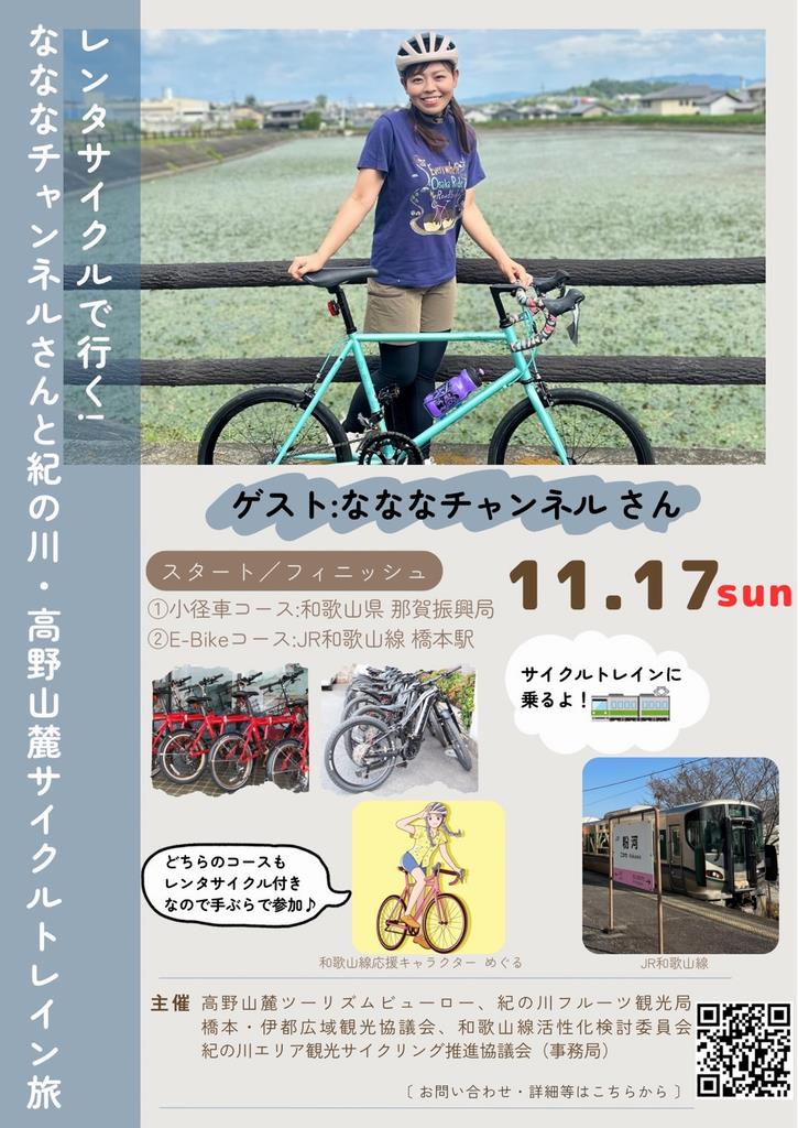 11月17日走行イベントチラシ