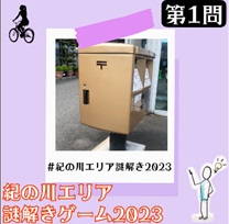 クイズ1
