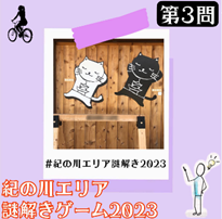 クイズ2