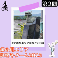 クイズ3