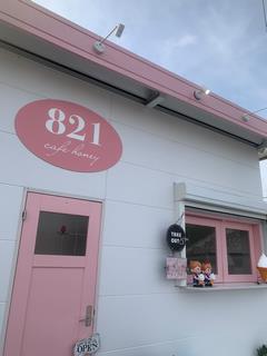 821外観