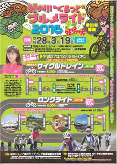 チラシ(表面)