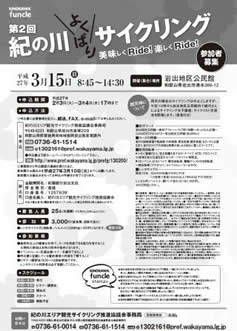 チラシ裏
