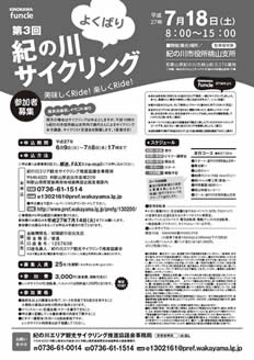 チラシ裏