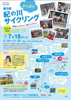 チラシ表