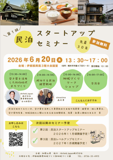 チラシ表