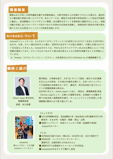 チラシ裏