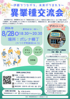 チラシ