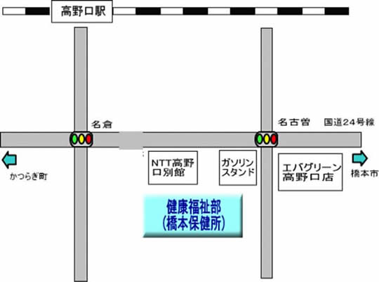 橋本保健所へのアクセスマップ