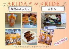 サイクリングイベント3