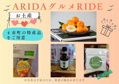 サイクリングイベント4