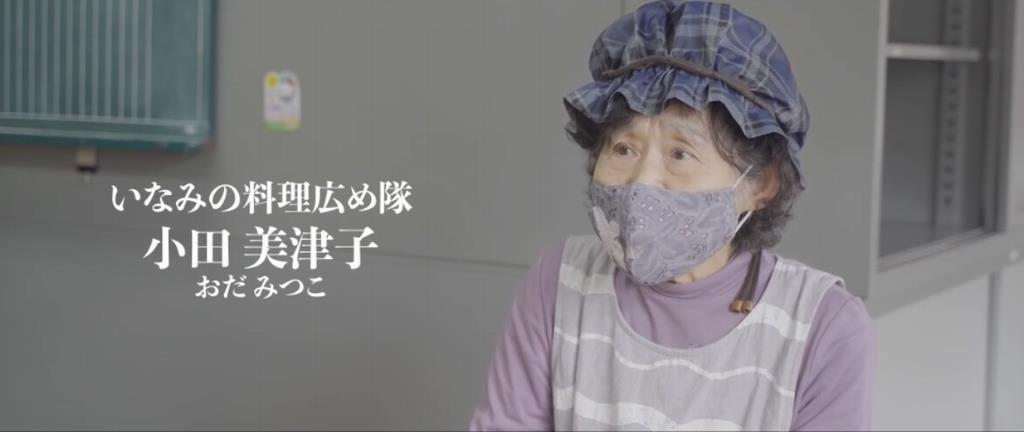 いなみの料理ひろめ隊 小田さんの画像