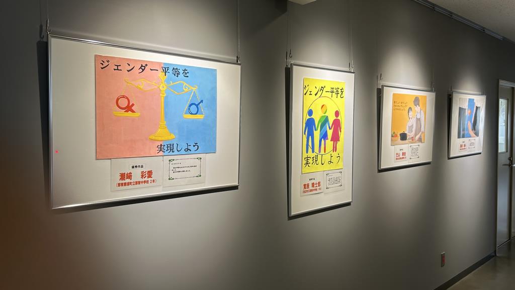 ジェンダー平等3