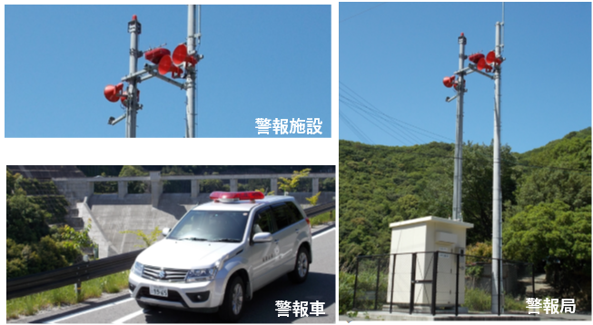 ダム放流警報関連