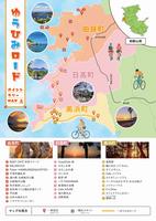 ポイントラリー