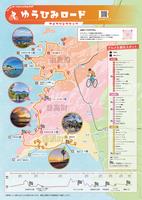 サイクリングマップ