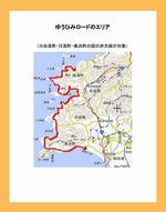 エリア