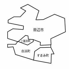 田辺市・西牟婁郡内町（3町）の画像