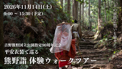 walktour2026_hongu