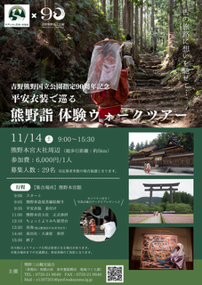 walktour2026_hongu01
