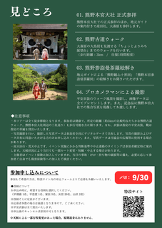 walktour2026_hongu02